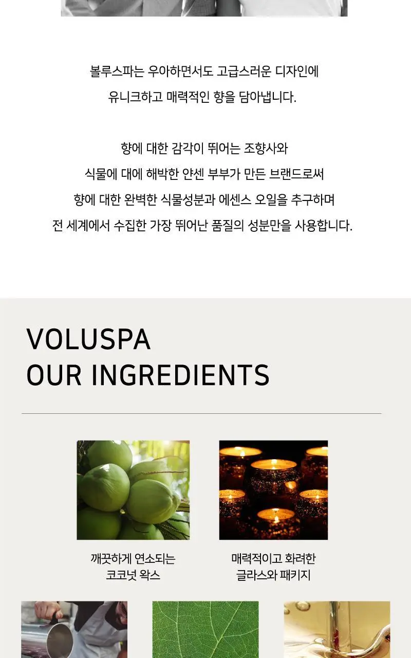 [신제품] 볼루스파 자포니카 메디터레이니언 레몬 L글라스 캔들 18oz 상세페이지 3